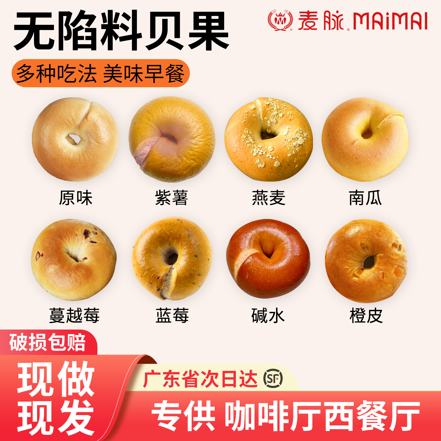 原味燕麦贝果面包手作贝果软欧包低脂速食烘焙商用早餐三明治整箱,零食/坚果/特产,传统西式糕点,淘宝优惠券,粉丝福利购,淘宝优惠卷