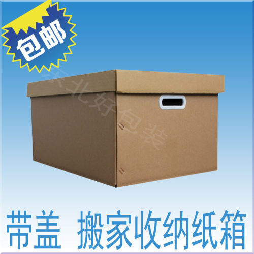 带扣手搬家纸壳箱纸箱