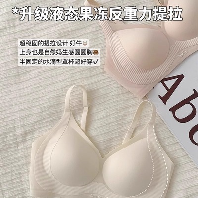虞书昕同款平替无痕内衣女学生