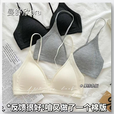 无痕内衣女小胸聚拢法式三角杯