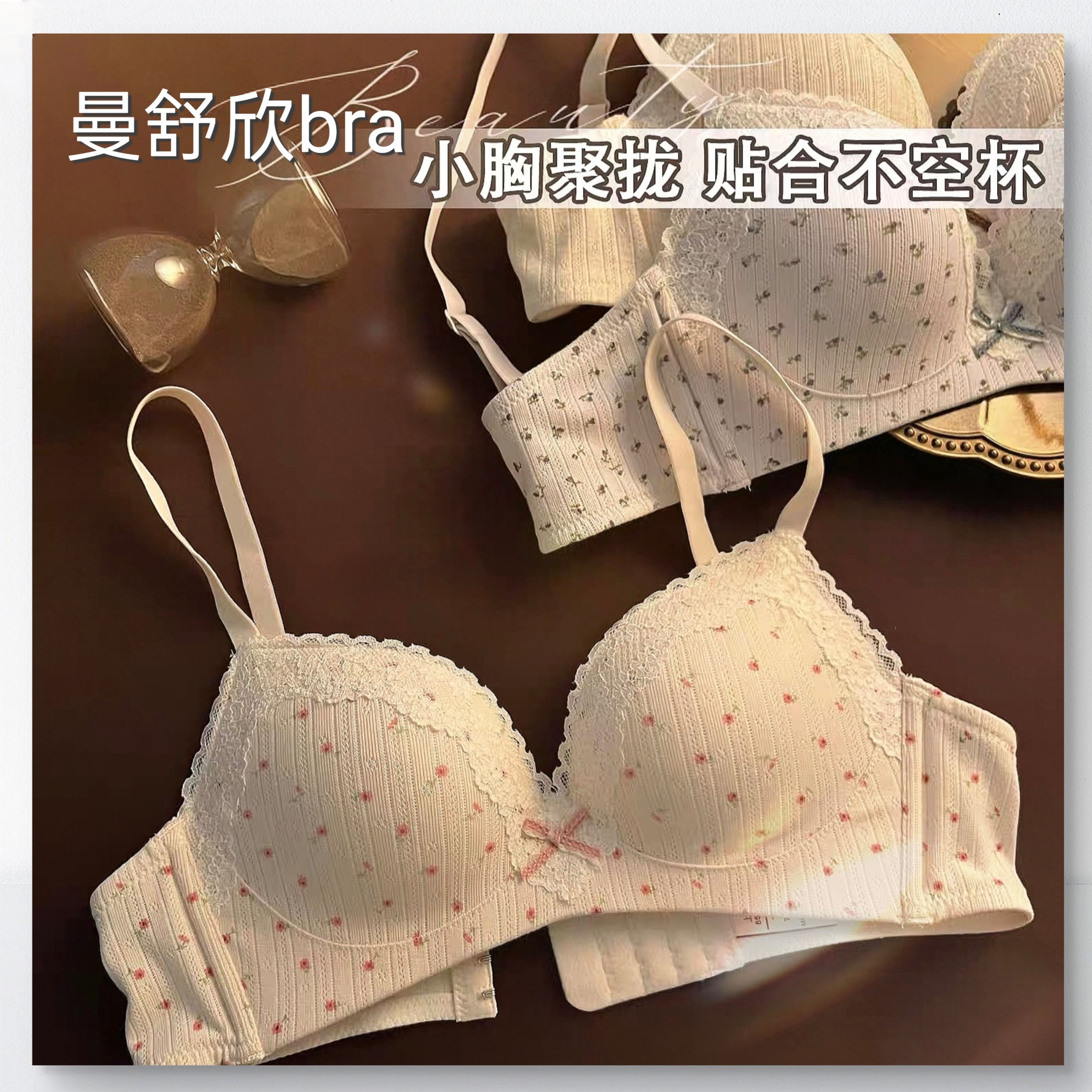 无痕内衣女大胸显小胸聚拢蕾丝边螺纹收副乳透气碎花防垂美背文胸