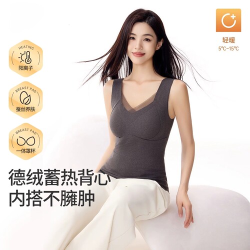 保暖背心羊毛蚕丝带胸垫女款秋冬