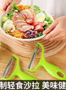 卷心菜刨丝器大号削皮器刨丝刀紫甘蓝包菜园生菜切丝器宽口削皮刀