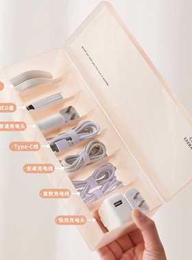 半透明带盖防尘加大加深7分格数据线充电头收纳盒集线盒