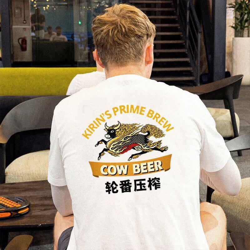 牛马轮番压榨恶搞番麟啤酒饮酒文化聚会趣味衣服纯棉短袖T恤男女