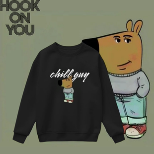 Chill Guy淡定狗国外爆款表情包梗图同款周边衣服秋冬卫衣男女衣