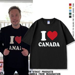 马斯克同款我爱加拿大I LOVE CANADA恶搞趣味文字短袖T恤男女衣服