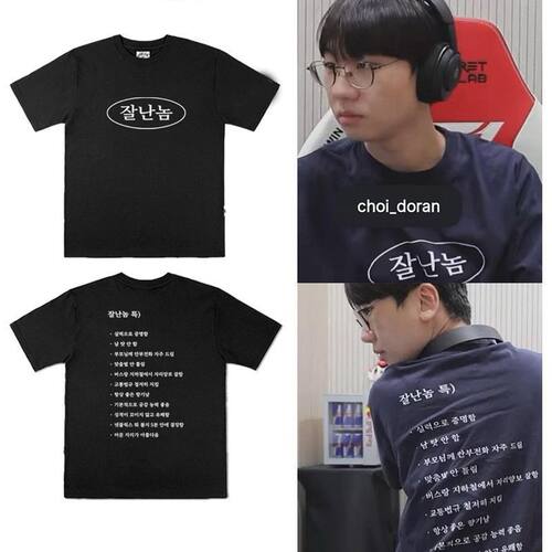T1战队服多兰同款崔玄短袖T恤夏季纯棉半袖潮韩文小众男女衣服