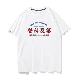 登科及第 夏季ins情侣短袖宽松t恤男女纯棉衣服