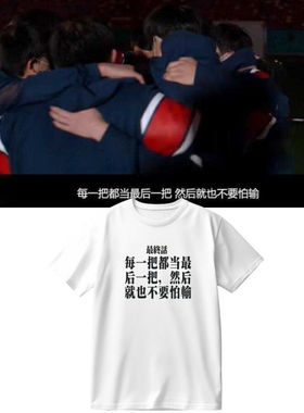 DOTA2TI10决赛LGDxiao8真视界名言美式宽松纯棉短袖男女T恤上衣