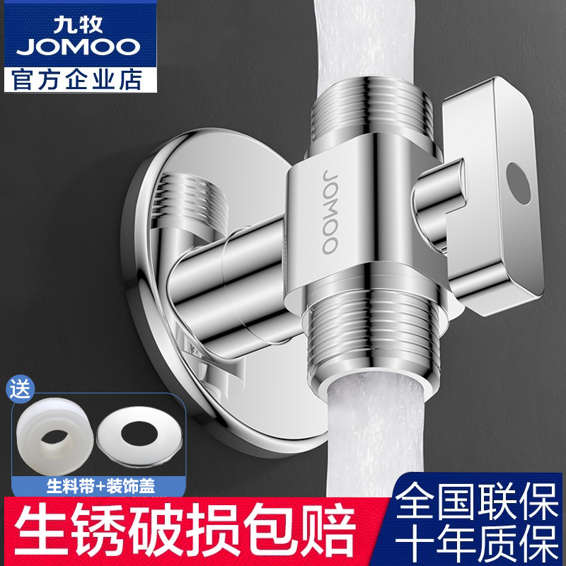 九牧三通角阀一进二出三通角阀带单开关分水阀双出水口双用三角阀