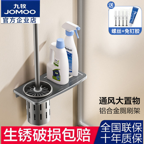 九牧枪灰色卫生间马桶刷套装