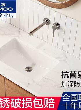 九牧卫浴台下盆洗手盆洗脸盆嵌入式酒店家用方形单盆浴室洗漱面盆