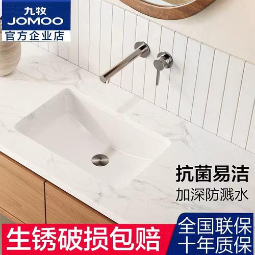 九牧卫浴台下盆洗手盆洗脸盆嵌入式酒店家用方形单盆浴室洗漱面盆