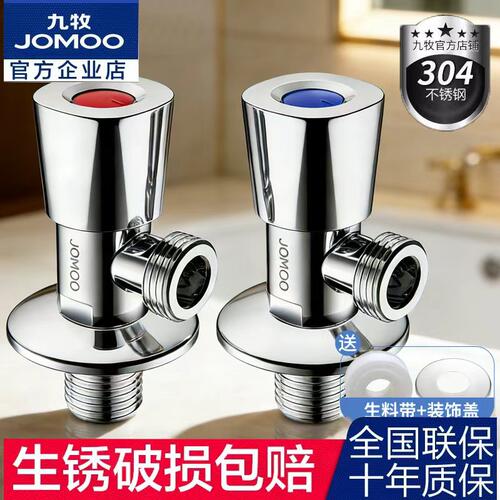 九牧长三角加厚全铜冷热水马桶