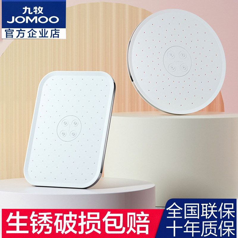 JOMOO/九牧自动除垢顶喷花洒增压顶喷大花洒加压喷头家通用淋浴头