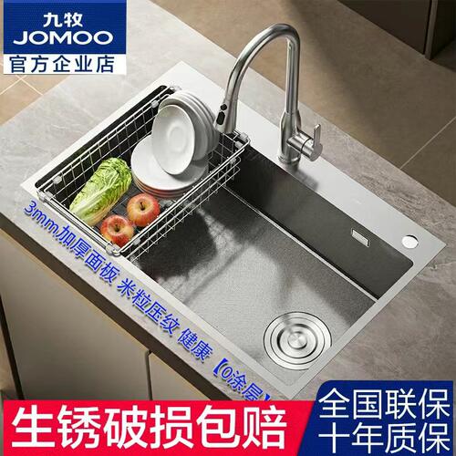 九牧卫浴米粒压纹手工水槽304不锈钢水槽洗碗洗菜厨房大单槽06681