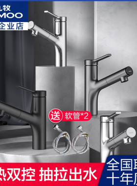 九牧面盆抽拉龙头洗漱台冷热水卫生间台盆枪灰色洗手盆水龙32344