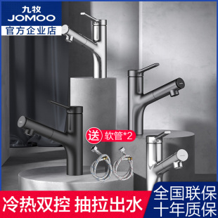 九牧面盆抽拉龙头洗漱台冷热水卫生间台盆枪灰色洗手盆水龙32344