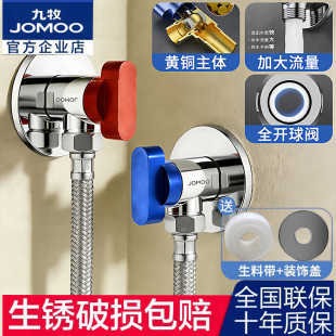 九牧角阀全开大流量黄铜球阀芯燃气热水器专用冷热水开关直通阀门