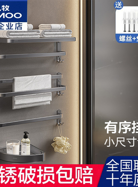 九牧毛巾架免打孔卫生间浴巾架浴室置物架子枪灰色太空铝五金挂件
