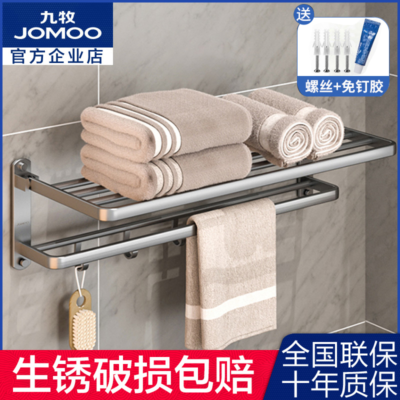 九牧太空铝毛巾架置物架