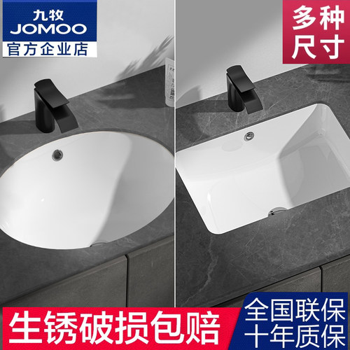 九牧台下盆洗手盆洗脸盆