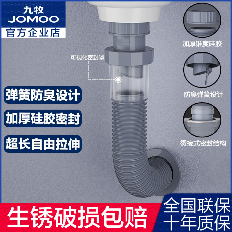 九牧卫浴官方洗手盆下水管