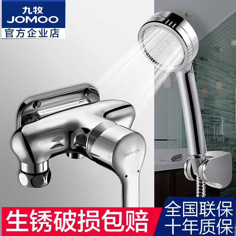 九牧淋浴龙头明装明管冷热水混水阀开关卫浴室太阳能花洒套装3590
