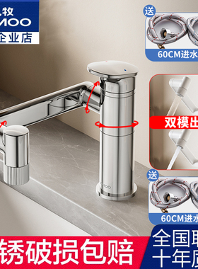 九牧机械臂万向多功能面盆水龙头冷热洗脸盆洗漱浴室柜台盆32706