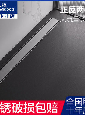 九牧卫浴地漏防臭卫生间隐形长条加长浴室淋浴304不锈钢地漏方形