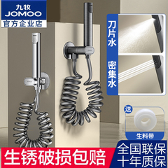 九牧智能马桶伴侣大流量球阀冲洗喷枪强劲冲洗喷头喷枪一进二出