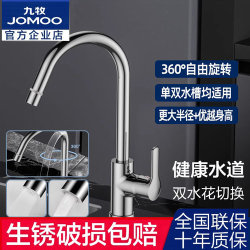 全铜水阀厨房水槽龙头旋转