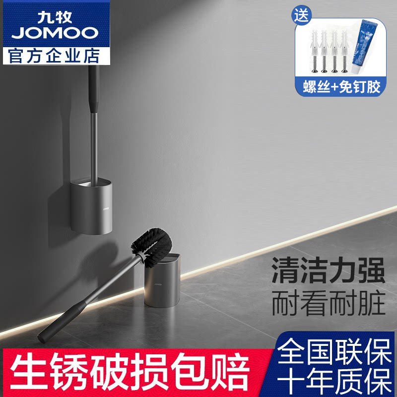 JOMOO九牧卫浴马桶刷子厕所卫生间枪灰色洁厕刷长柄马桶刷9306611