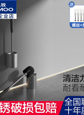JOMOO九牧卫浴马桶刷子厕所卫生间枪灰色洁厕刷长柄马桶刷9306611