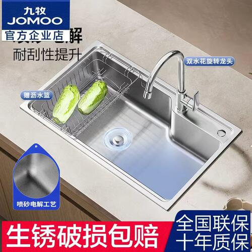 九牧单槽不锈钢厨房洗菜盆卫浴