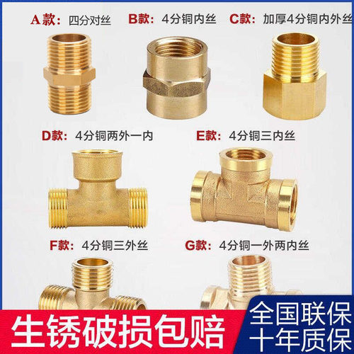 【精铜加厚】4分对丝铜接头