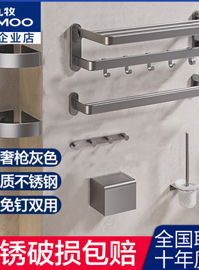 九牧卫浴不锈钢毛巾架免打孔浴巾架卫生间浴室置物架卫浴五金挂件