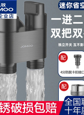 九牧枪灰色一进二出角阀三通分水阀三角阀一分二全铜双控双出水阀