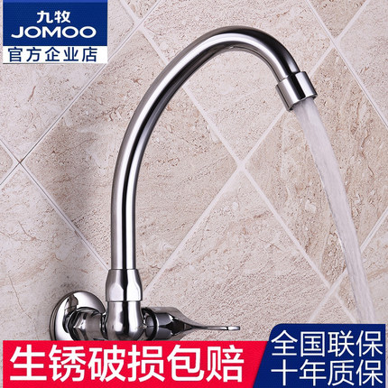 九牧卫浴厨房水龙头洗菜盆水槽龙头全铜单冷可旋转入墙式水龙头
