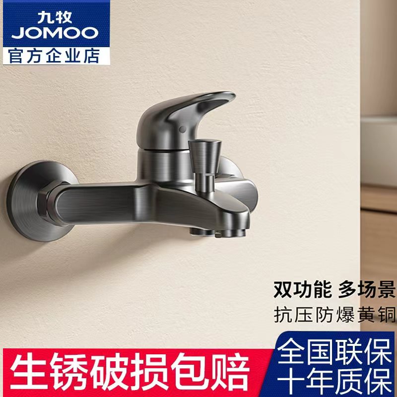 九牧卫浴淋浴水龙头花洒混水阀冷热三联全铜主体加厚明装浴缸枪灰