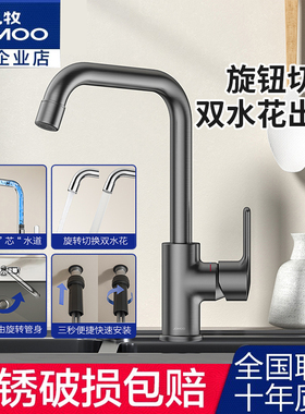 九牧官方卫浴家用万象健康厨房水龙头单把冷热水槽菜盆龙头33186