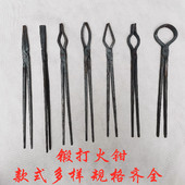锻打火钳铝锭钳尖嘴钳圆口钳扁口铁钳工业铁钳椭圆钳坩埚钳 包邮