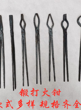锻打火钳工业夹钳手工夹持工具钳