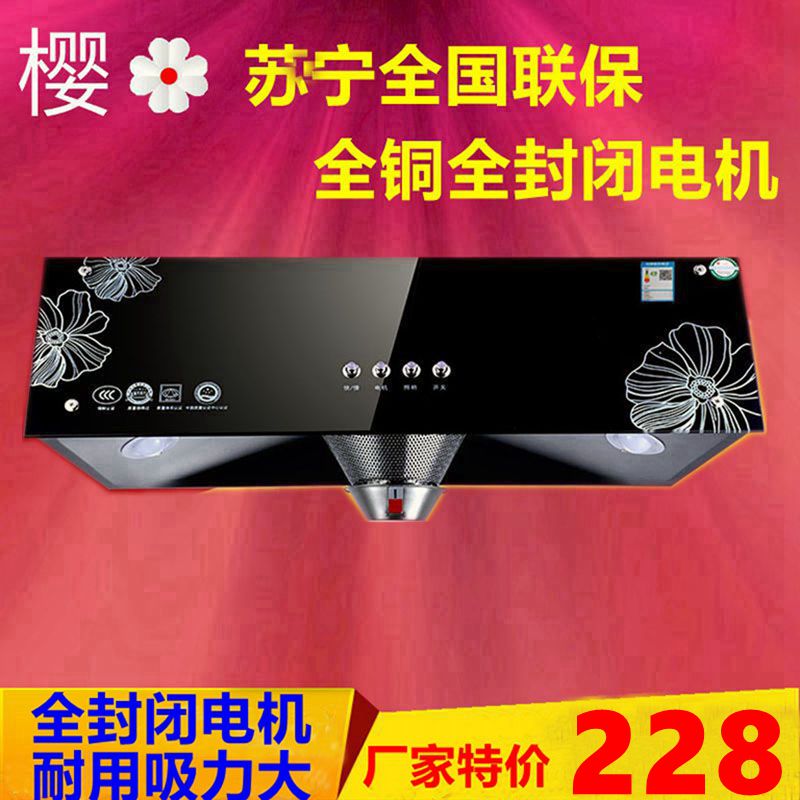 櫻花山油煙機中式抽油煙機家用頂吸式煙機老式大吸力吸油煙機特價
