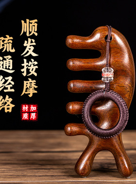 按摩梳天然檀木梳子五指球宽齿家用头疗头皮经络梳木梳子