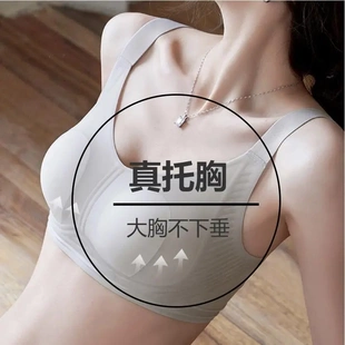大胸显小防下垂固定兔耳杯内衣透气超薄款 锦纶舒适内衣文胸3D