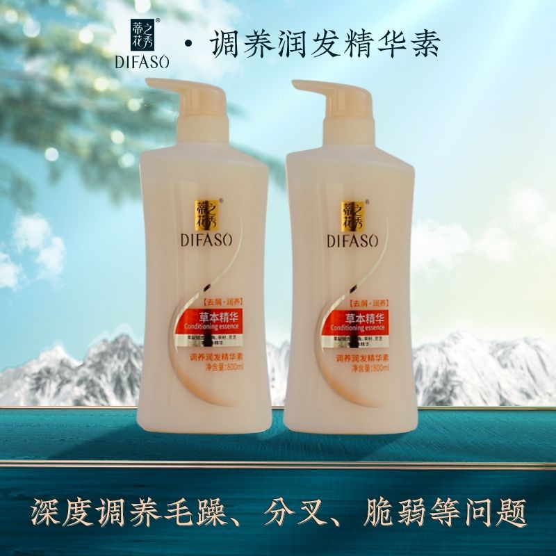 蒂花之秀八植草本护发素