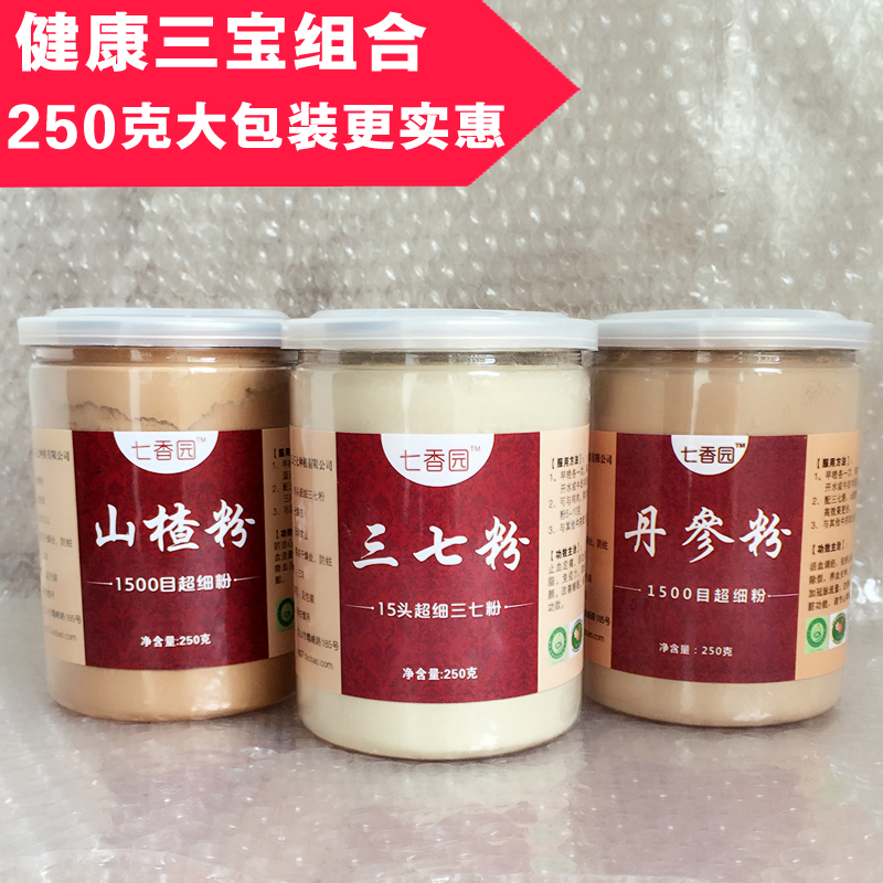 七香園雲南文山三七粉丹參粉山查粉正品組合三合壹套裝送七花片茶在類目 傳統滋補營養品, 三七中 - 來自Buy2taobao.com提供專業的淘寶代購服務