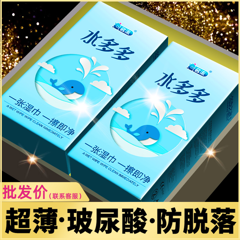 超薄玻尿酸100只 零硅油玻尿酸 呵护私处健